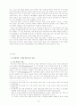  정보화사회진전에 따른 사회계층변화와 부의 불평등문제고찰 3페이지