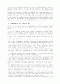  정보화사회진전에 따른 사회계층변화와 부의 불평등문제고찰 4페이지