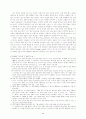 정보화사회진전에 따른 사회계층변화와 부의 불평등문제고찰 8페이지