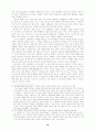  정보화사회진전에 따른 사회계층변화와 부의 불평등문제고찰 10페이지