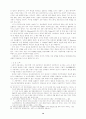  정보화사회진전에 따른 사회계층변화와 부의 불평등문제고찰 14페이지