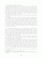  정보화사회진전에 따른 사회계층변화와 부의 불평등문제고찰 19페이지