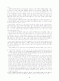  정보화사회진전에 따른 사회계층변화와 부의 불평등문제고찰 21페이지