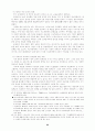  정보화사회진전에 따른 사회계층변화와 부의 불평등문제고찰 23페이지