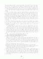  정보화사회진전에 따른 사회계층변화와 부의 불평등문제고찰 24페이지