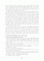  정보화사회진전에 따른 사회계층변화와 부의 불평등문제고찰 25페이지