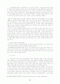  정보화사회진전에 따른 사회계층변화와 부의 불평등문제고찰 31페이지
