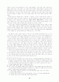  정보화사회진전에 따른 사회계층변화와 부의 불평등문제고찰 32페이지