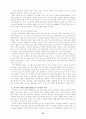  정보화사회진전에 따른 사회계층변화와 부의 불평등문제고찰 33페이지