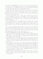  정보화사회진전에 따른 사회계층변화와 부의 불평등문제고찰 34페이지