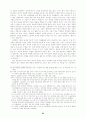 정보화사회진전에 따른 사회계층변화와 부의 불평등문제고찰 35페이지
