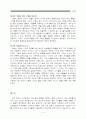 하워드 마샬의 누가행전을 읽고 4페이지