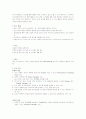 지식경영 시스템의 구축과 성과분석 9페이지