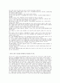 성적소수자에 대한 견해 3페이지