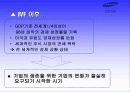 기업구조조정 성과 분석- 삼성SDI 4페이지