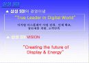 기업구조조정 성과 분석- 삼성SDI 6페이지