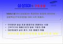 기업구조조정 성과 분석- 삼성SDI 8페이지