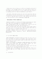 항생제 남용에 대한 생각 5페이지