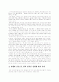 항생제 남용에 대한 생각 7페이지