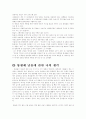 항생제 남용에 대한 생각 9페이지