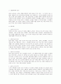 고령화사회의 문제점과 개선방안 2페이지