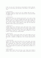 고령화사회의 문제점과 개선방안 3페이지