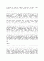 고령화사회의 문제점과 개선방안 4페이지