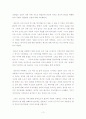 위대한 개츠비에 나타난 상징성을 중심으로 작품 다시 읽기 3페이지