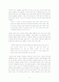 위대한 개츠비에 나타난 상징성을 중심으로 작품 다시 읽기 6페이지