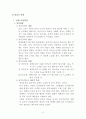 발달의장애 2페이지