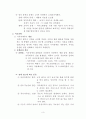 발달의장애 3페이지