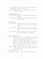 발달의장애 4페이지