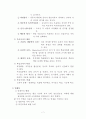 발달의장애 7페이지