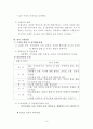 발달의장애 9페이지