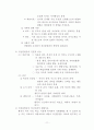 발달의장애 11페이지