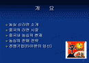 중국장악 신라면 2페이지