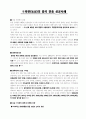신라면의 중국진출전략 1페이지