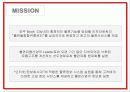 북센의 유통성공사례 5페이지