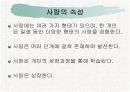 광고를 통해 본 사랑의 의미 6페이지
