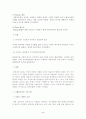 대의제도의 이론과 한국형 대의제의 실제와 모습 2페이지