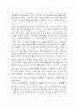 노인들의 사회 그 불안한 미래 2페이지