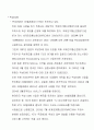 지상파 DMB와 위성DMB 4페이지