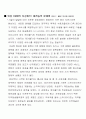 지상파 DMB와 위성DMB 5페이지