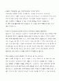 지상파 DMB와 위성DMB 19페이지