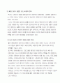 매체비평프로그램의 기능과 역할 5페이지