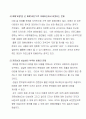 매체비평프로그램의 기능과 역할 6페이지