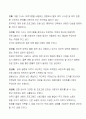 매체비평프로그램의 기능과 역할 8페이지
