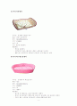 가구설비디자인-애완견가구 디자인 3페이지
