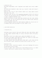 매스커뮤니케이션의 기능과효과 3페이지