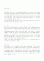 매스커뮤니케이션의 기능과효과 5페이지